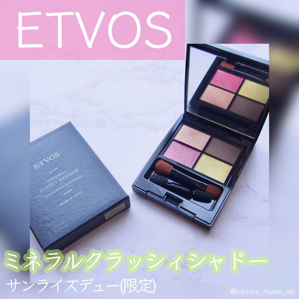 ミネラルクラッシィシャドー サンライズデュー（限定）/エトヴォス/アイシャドウパレットを使ったクチコミ（1枚目）