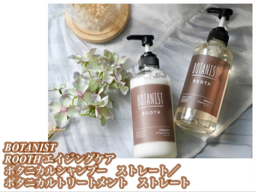 ルース　エイジングケア　ボタニカル シャンプー/トリートメント　ストレート トリートメント（460g）/BOTANIST/市販シャンプーを使ったクチコミ（2枚目）