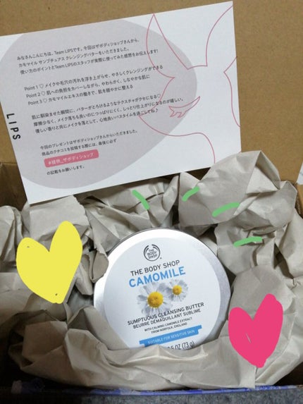 カモマイル サンプチュアス クレンジングバター/THE BODY SHOP/クレンジングバームを使ったクチコミ(5枚目)