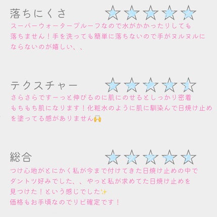 ビオレUV アクアリッチ アクアプロテクトローション(水層パック)/ビオレ/日焼け止めローションを使ったクチコミ(5枚目)