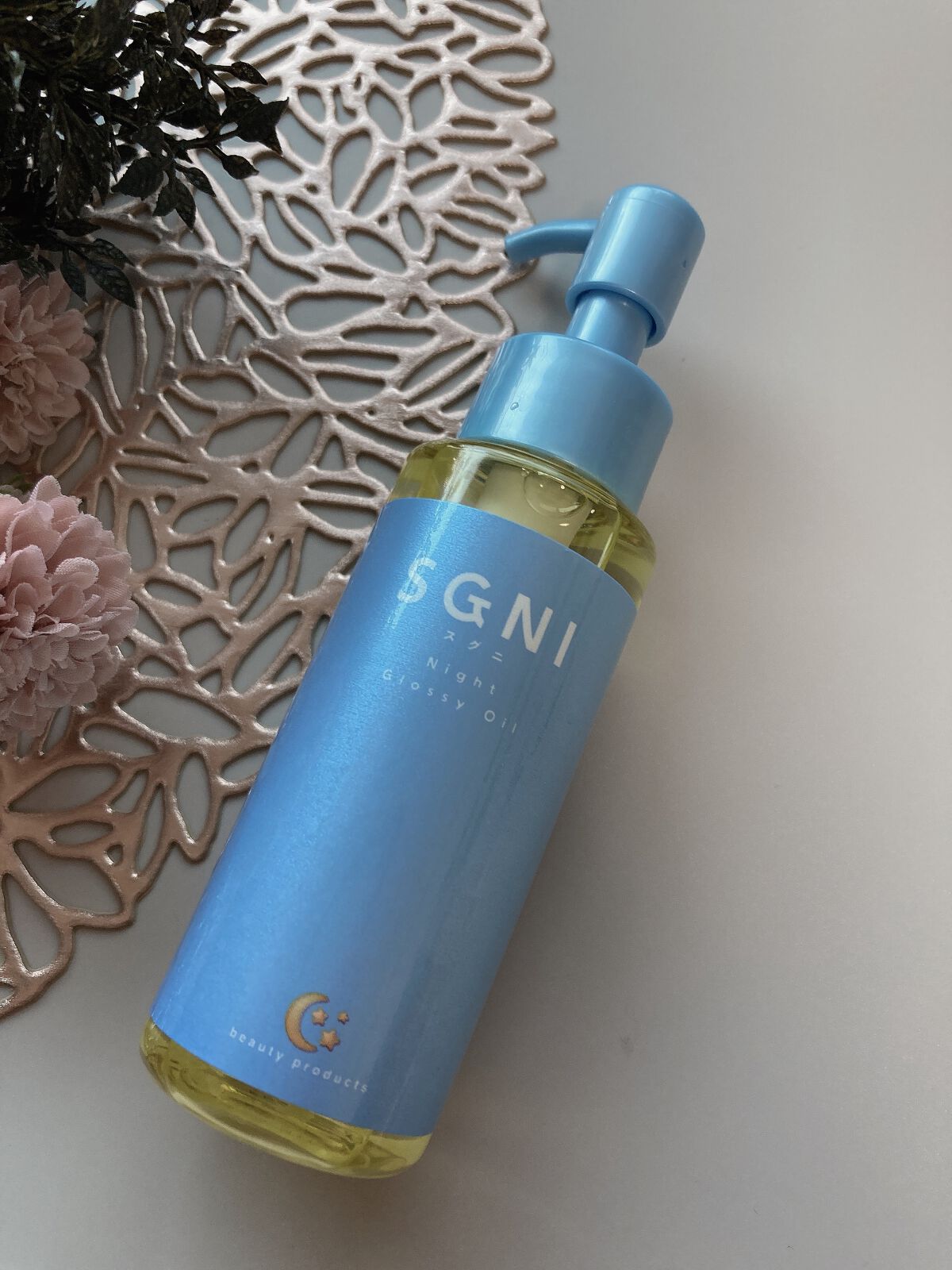 スグニ グロッシーオイル/SGNI/ヘアオイルを使ったクチコミ（1枚目）