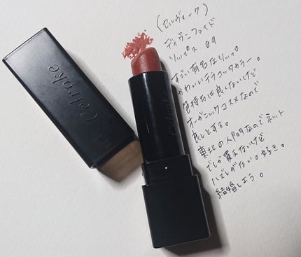 ディグニファイド リップス/Celvoke/口紅を使ったクチコミ(2枚目)