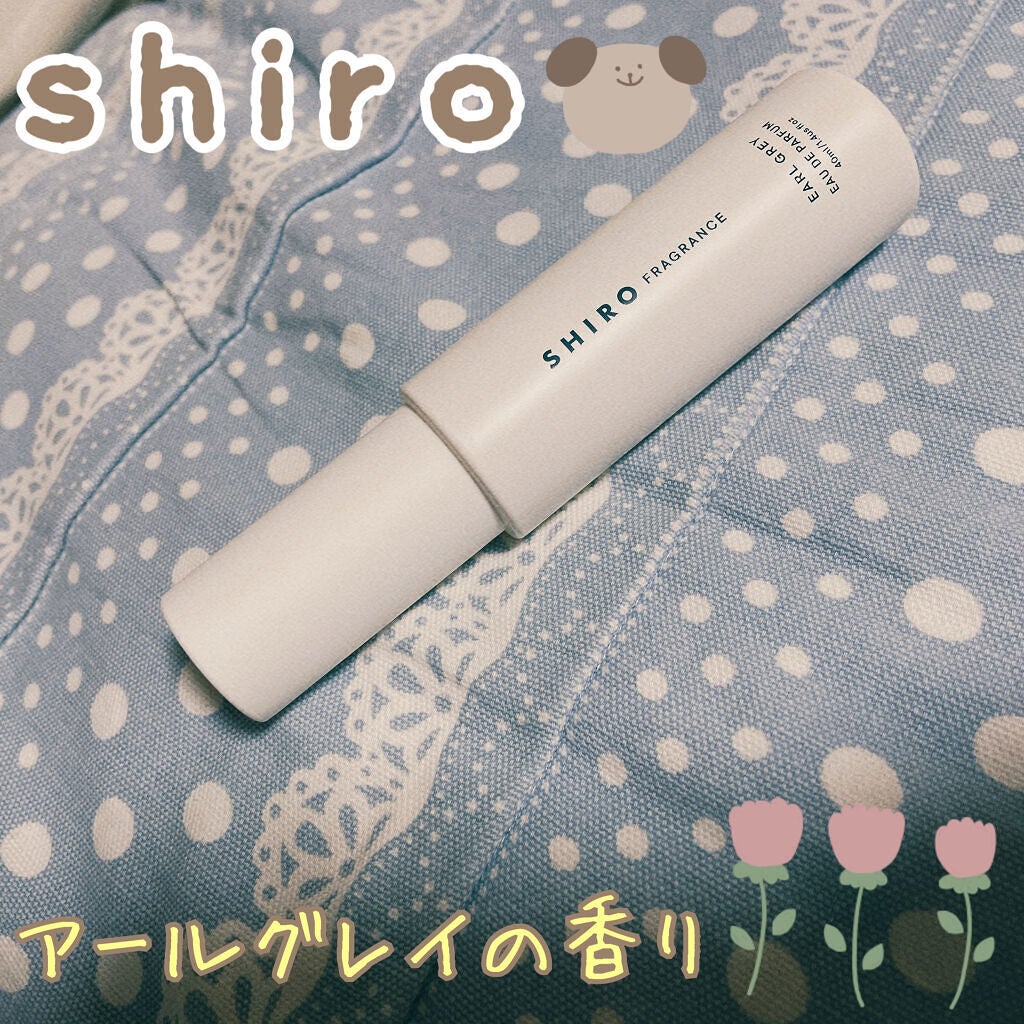 アールグレイ オードパルファン/SHIRO/香水(レディース)を使ったクチコミ(1枚目)