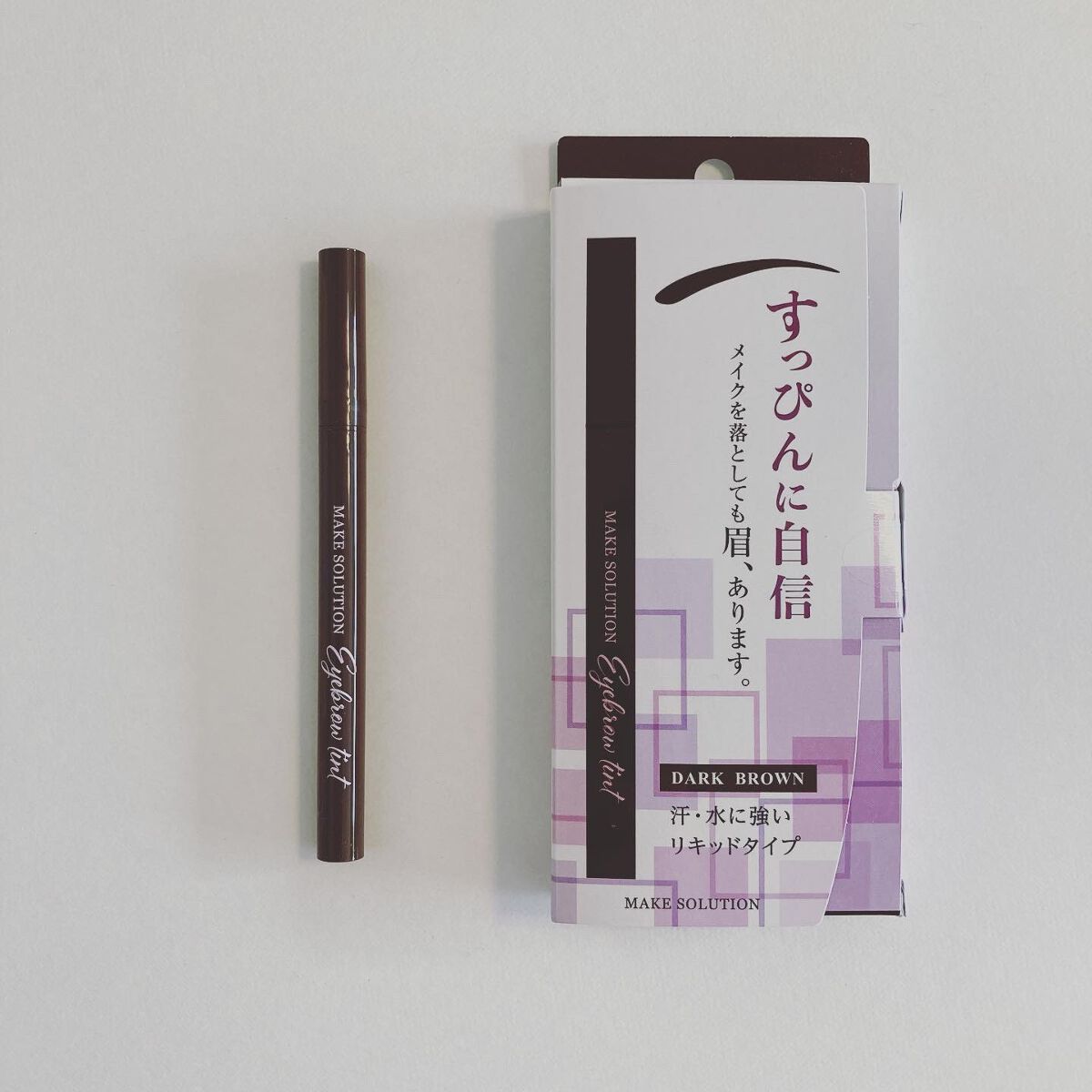 メークソリューション アイブロウティント/メークソリューション/眉ティントを使ったクチコミ(1枚目)