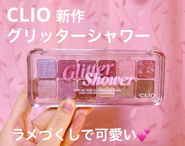 プロ アイ パレット エアー/CLIO/アイシャドウパレットを使ったクチコミ（1枚目）