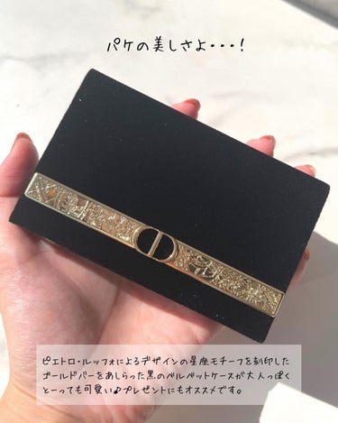 エクラン クチュール アイ パレット/Dior/アイシャドウパレットを使ったクチコミ（8枚目）