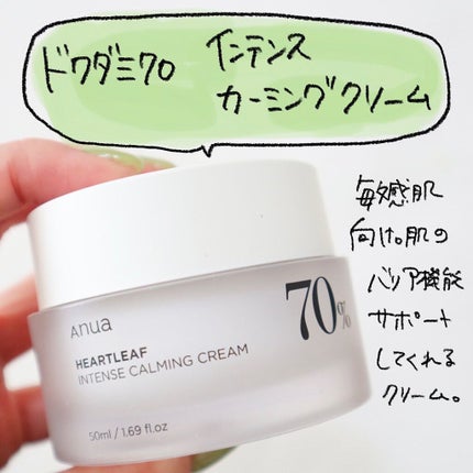 ドクダミ 77 スージングトナー/Anua/化粧水を使ったクチコミ(5枚目)