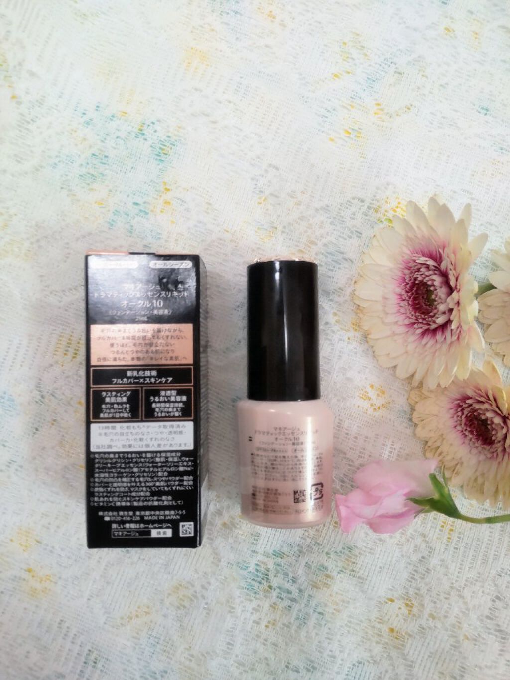 ドラマティックエッセンスリキッド/マキアージュ/リキッドファンデーションを使ったクチコミ（2枚目）