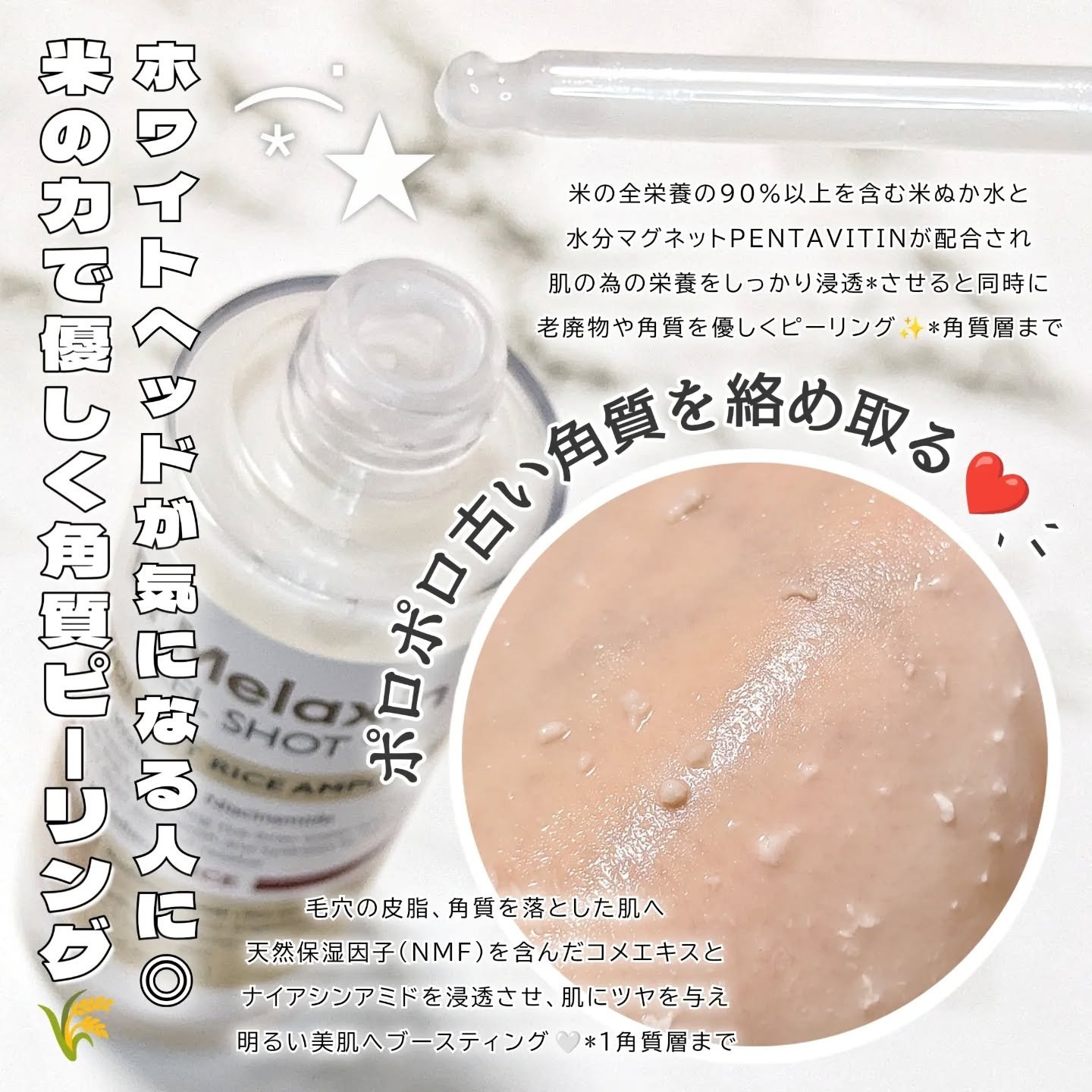 メルティングクレンザー/Dr.Melaxin/クレンジングウォーターを使ったクチコミ（2枚目）