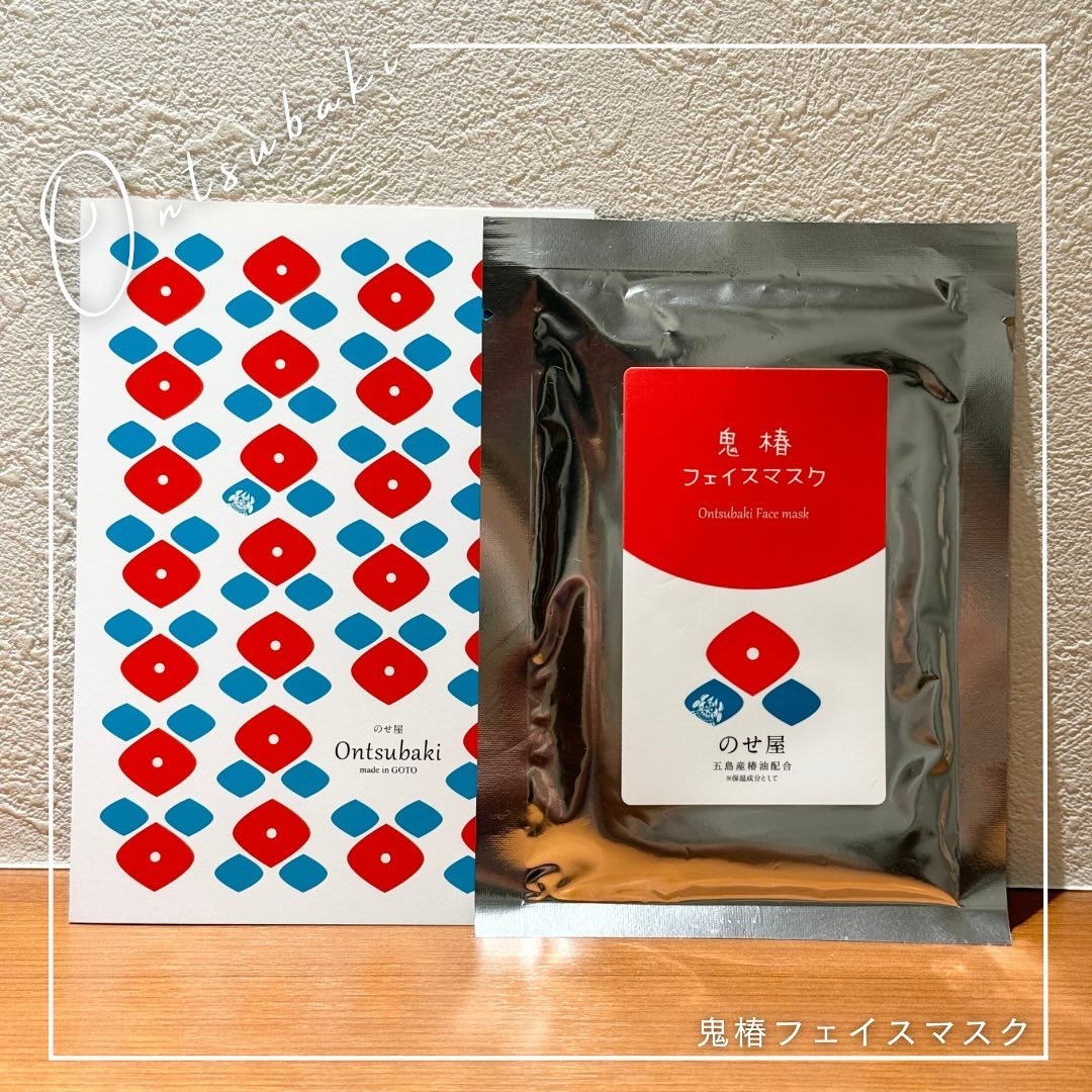 鬼椿フェイスマスク/Ontsubaki/シートマスク・パックを使ったクチコミ（1枚目）
