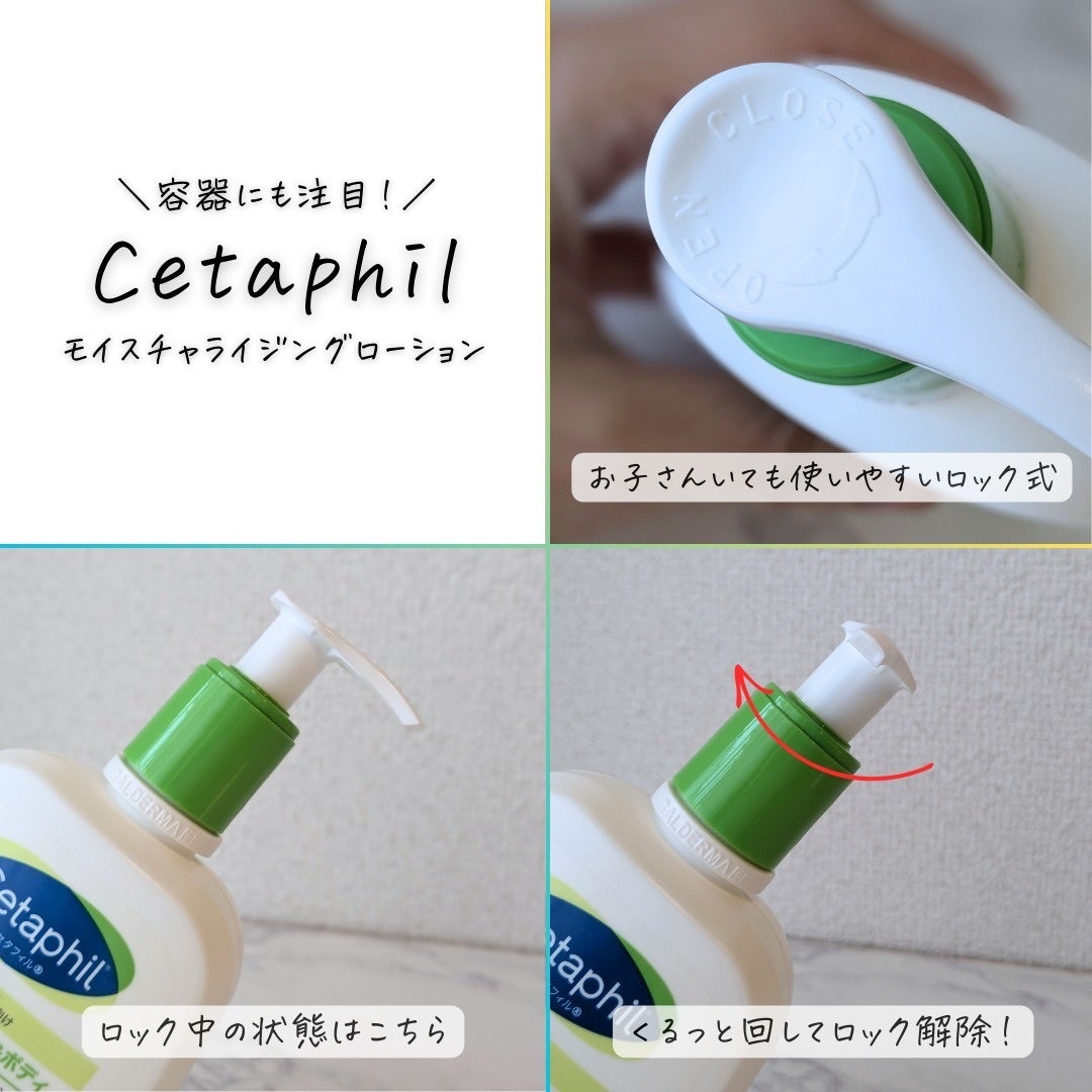 セタフィル モイスチャライジングローション/セタフィル/ボディローションを使ったクチコミ(9枚目)
