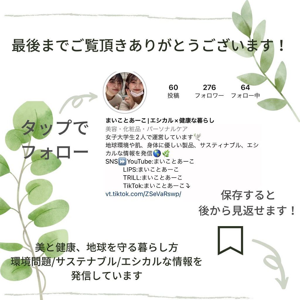 まいことあーこ on LIPS 「ㅤㅤㅤㅤㅤㅤㅤㅤㅤㅤㅤㅤㅤこんばんは!まいことあーこです🌼ㅤㅤ..」(9枚目)