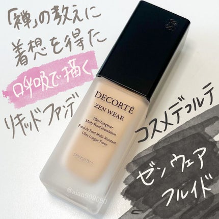 ゼン ウェア フルイド/DECORTÉ/リキッドファンデーションを使ったクチコミ(1枚目)