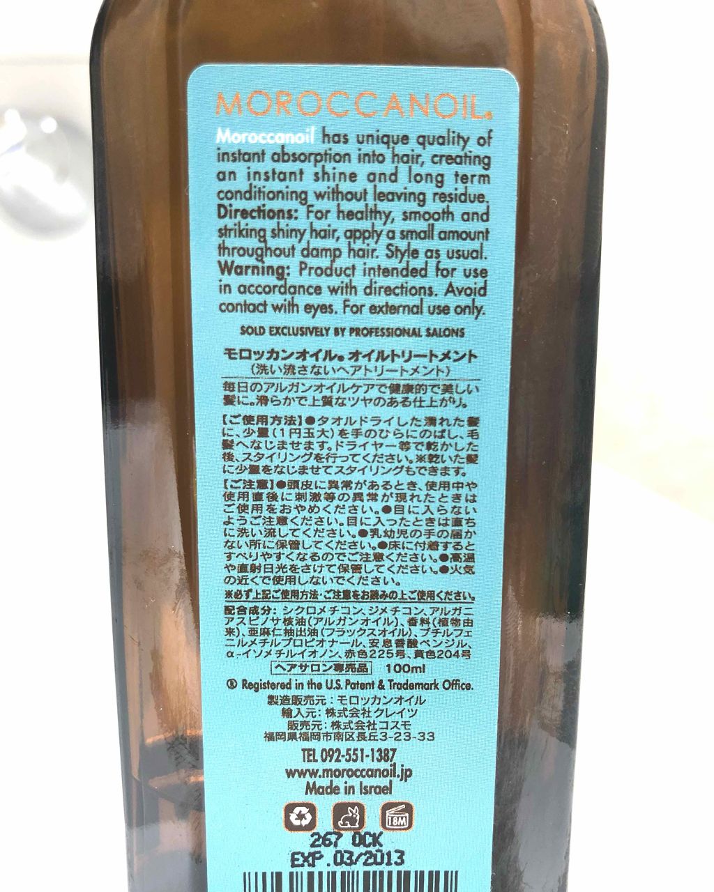 モロッカンオイル トリートメント/モロッカンオイル/ヘアオイルを使ったクチコミ(2枚目)