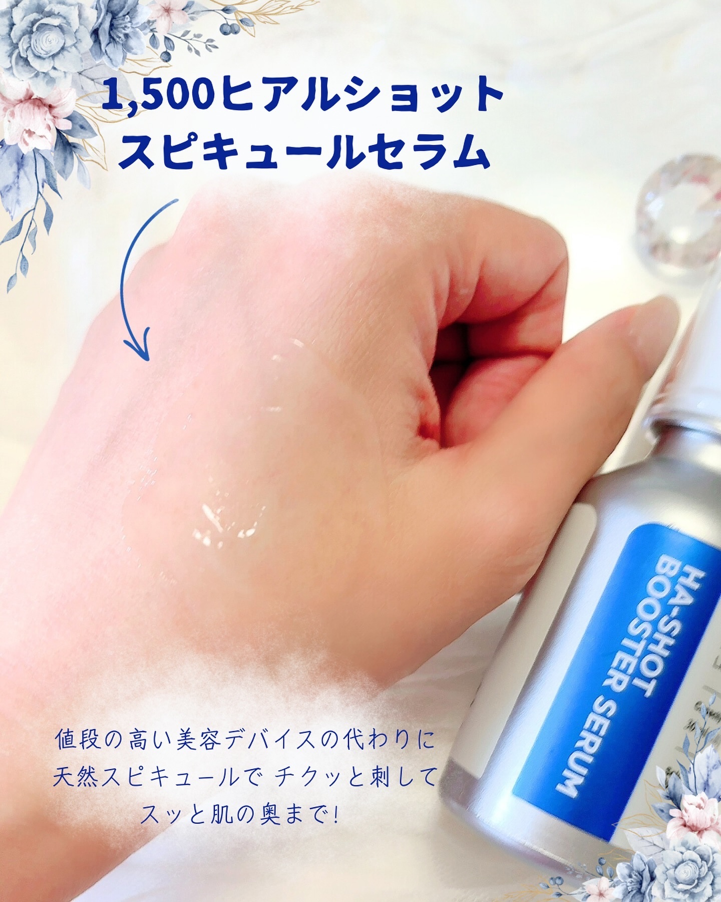 ヒアルブースターセラム (スピキュール)/ilso/美容液を使ったクチコミ（2枚目）