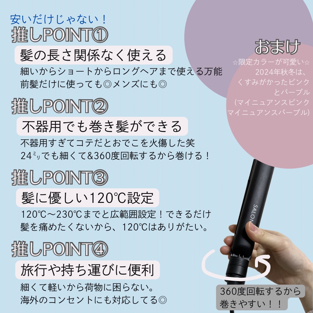 ストレートヘアアイロン/SALONIA/ストレートアイロンを使ったクチコミ（2枚目）