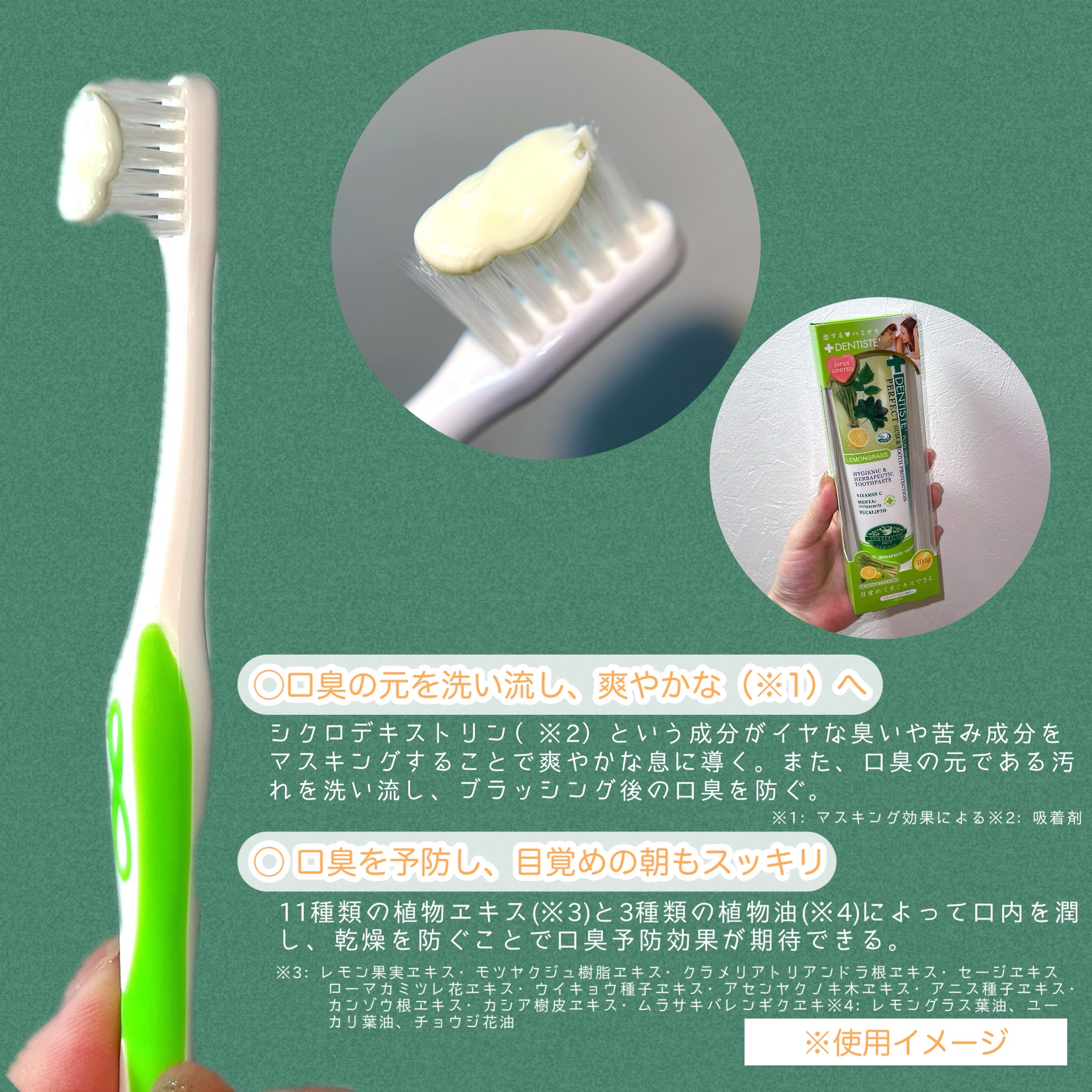 デンティス　チューブタイプ チューブタイプ（レモングラス）100g/デンティス/歯磨き粉を使ったクチコミ（3枚目）