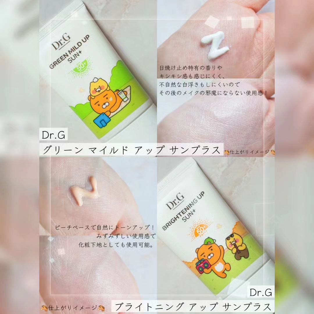 ブライトニングアップサンプラス/Dr.G/日焼け止めクリームを使ったクチコミ（2枚目）