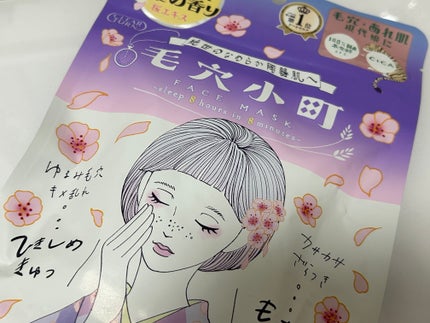 クリアターン 毛穴小町 夜桜香るマスク/クリアターン/シートマスク・パックを使ったクチコミ(1枚目)