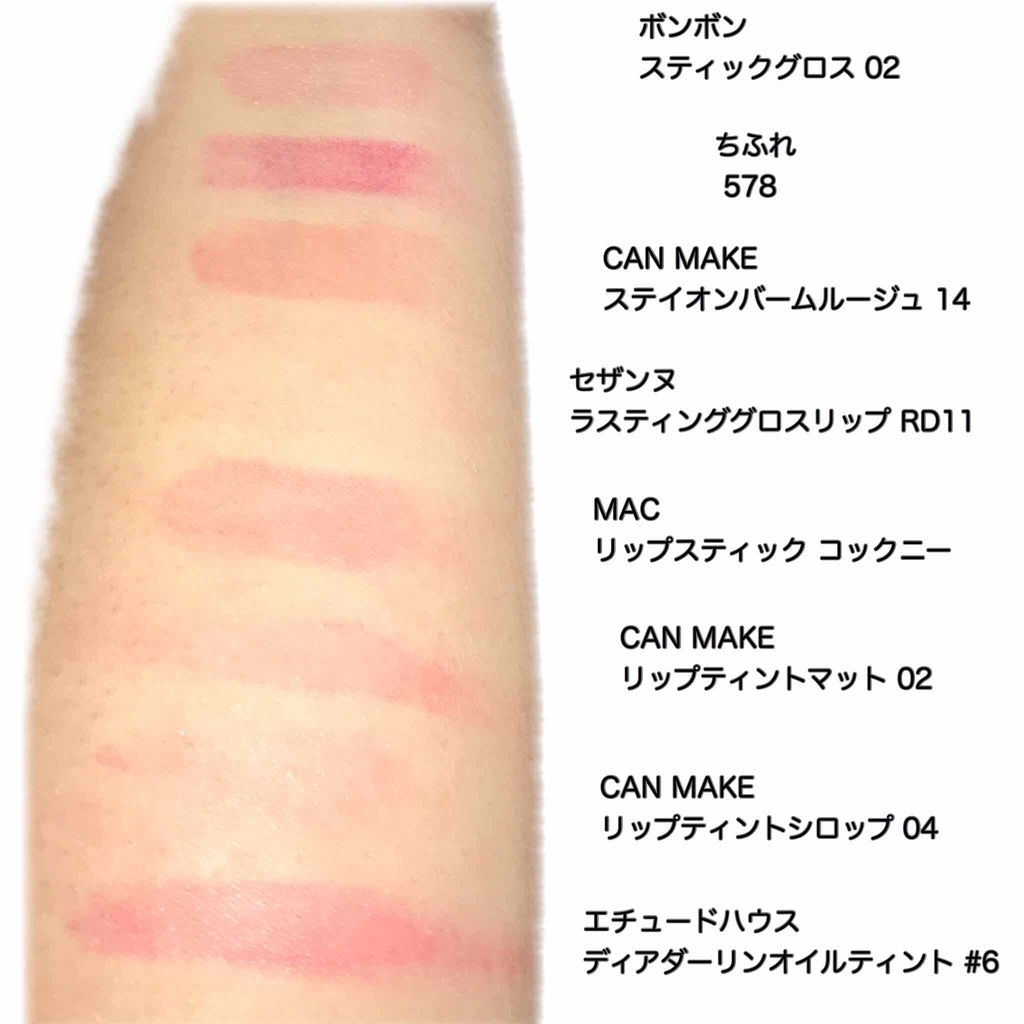 ステイオンバームルージュ/キャンメイク/口紅を使ったクチコミ(3枚目)