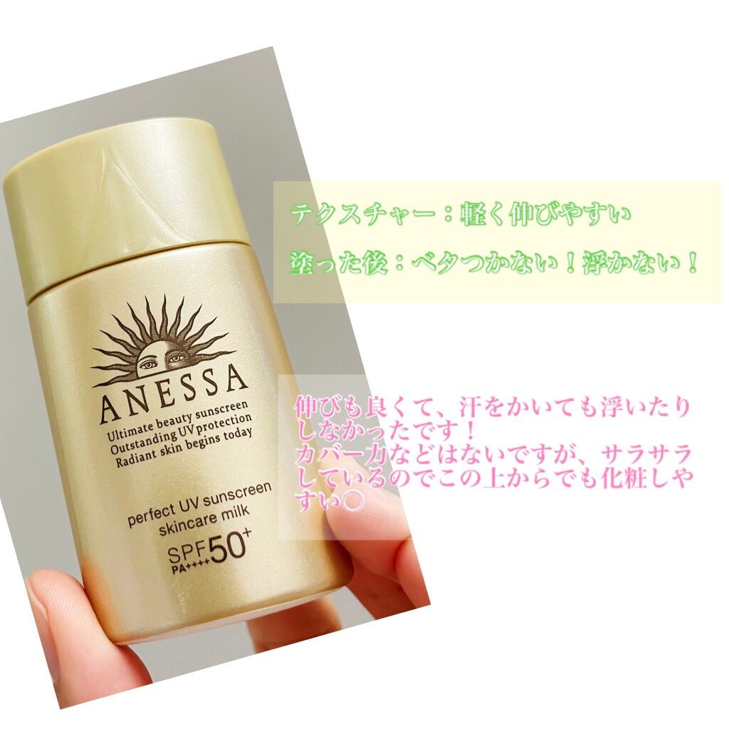 パーフェクトUV スキンケアミルク a/アネッサ/日焼け止め・UVケアを使ったクチコミ(2枚目)