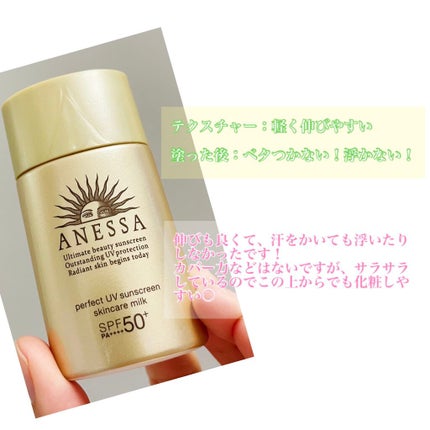 パーフェクトUV スキンケアミルク a/アネッサ/日焼け止め・UVケアを使ったクチコミ(2枚目)