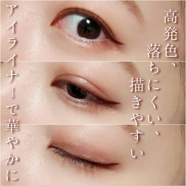 【LUMIURGLAS】
☑Skill-less Liner　06 Rouge Burgundy
価格 ¥1650(税込)

普段職場にしていくメイクではアイラインを引かず行くことが多いのですが、やっぱ