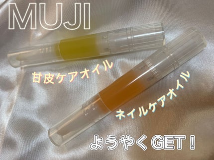 甘皮ケアオイル/無印良品/ネイルオイル・トリートメントを使ったクチコミ(1枚目)