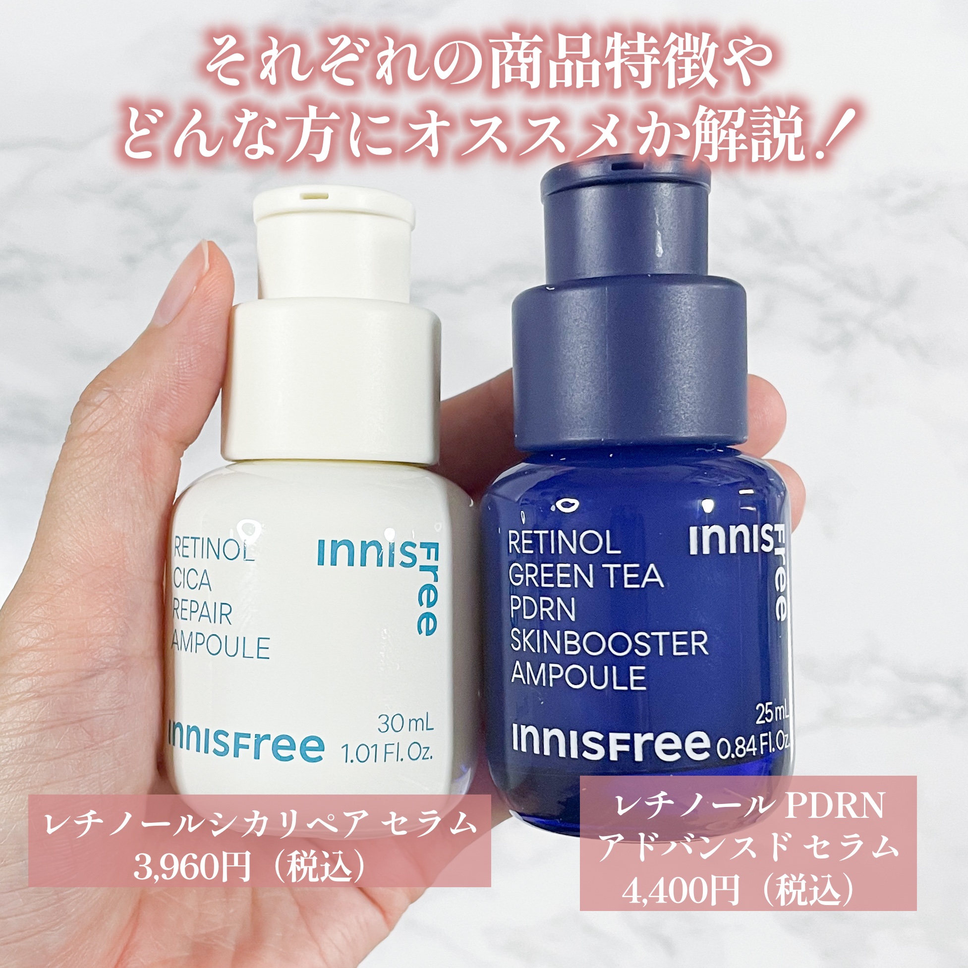 レチノール　シカ　リペア　セラム/innisfree/美容液を使ったクチコミ（2枚目）