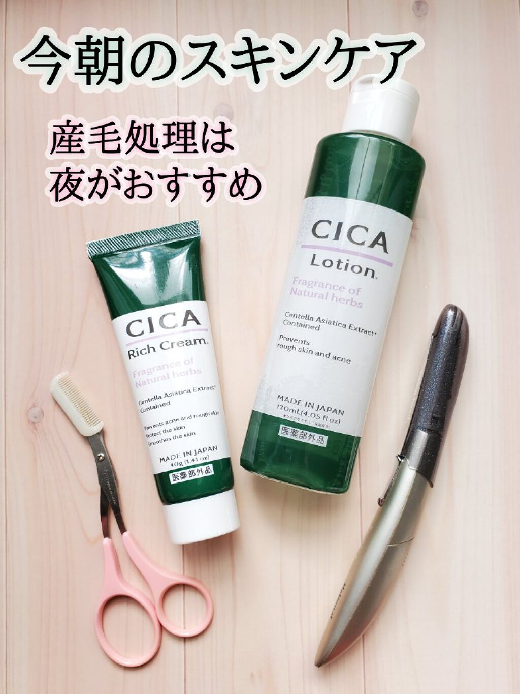 CICA リッチクリーム D/DAISO/フェイスクリームを使ったクチコミ（1枚目）