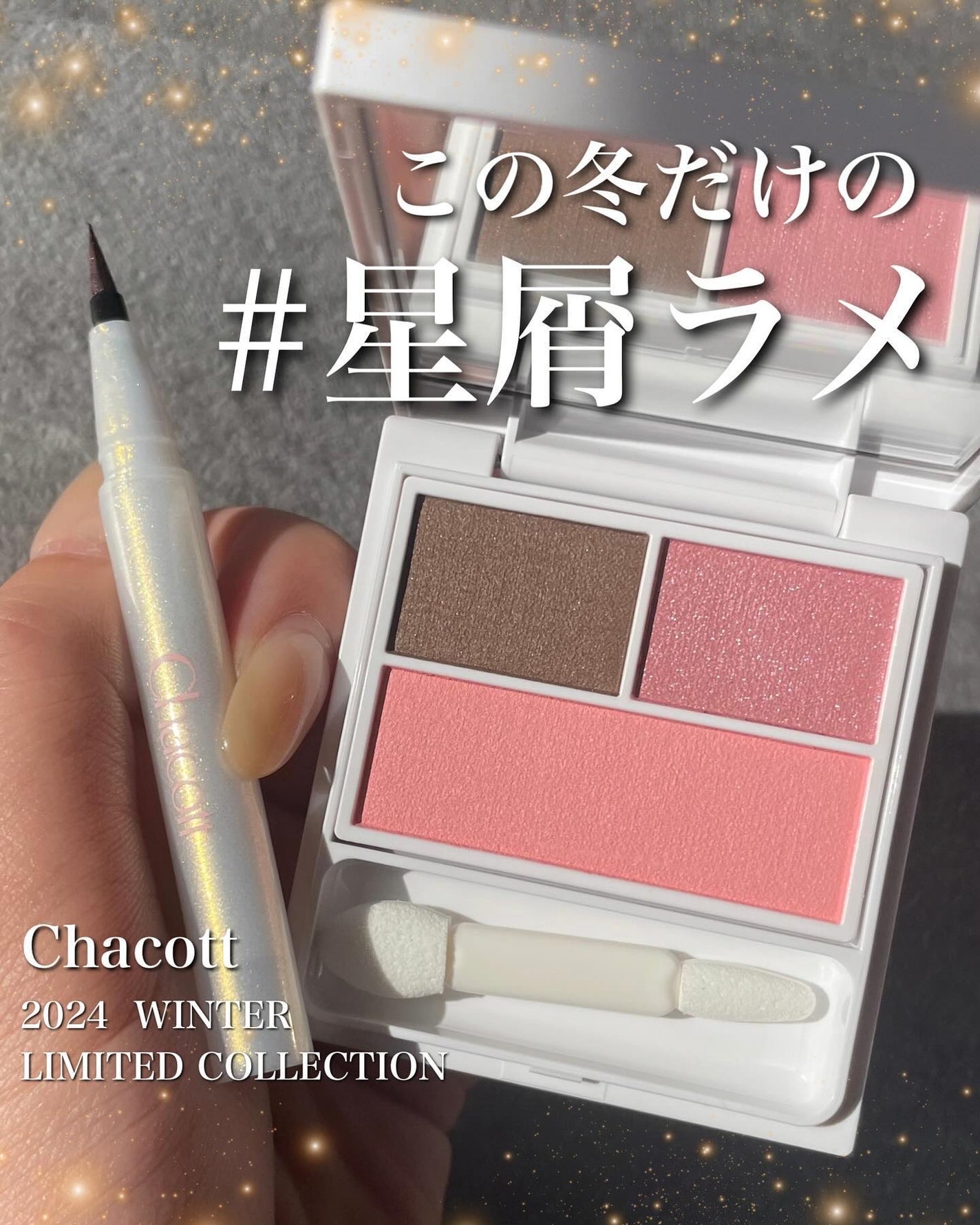 フェイスカラーパレットEX/チャコット・コスメティクス/アイシャドウパレットを使ったクチコミ(1枚目)