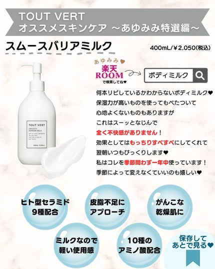 スムースバリアリップ/TOUT VERT/リップクリームを使ったクチコミ(4枚目)