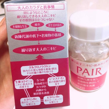 ペア ペアA錠 (医薬品)のクチコミ「
繰り返すニキビ！肌荒れに！

PAIR(ペア)錠💗💗🐰



前に、PAIRの塗り薬を紹介し.....」（2枚目）