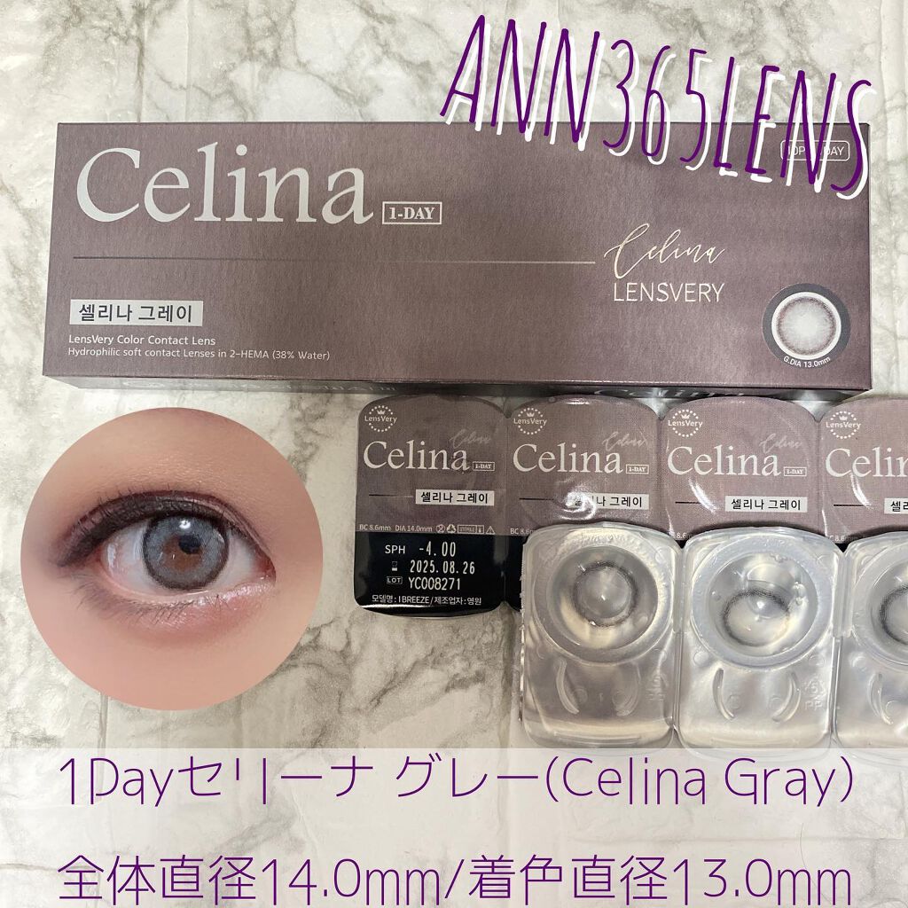 セリーナ グレー(Celina Gray)/ANN365LENS/カラーコンタクトレンズを使ったクチコミ（1枚目）