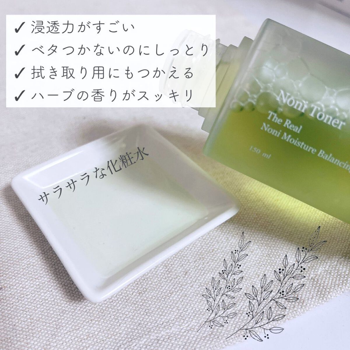 Noni Lotion/celimax/乳液を使ったクチコミ（2枚目）