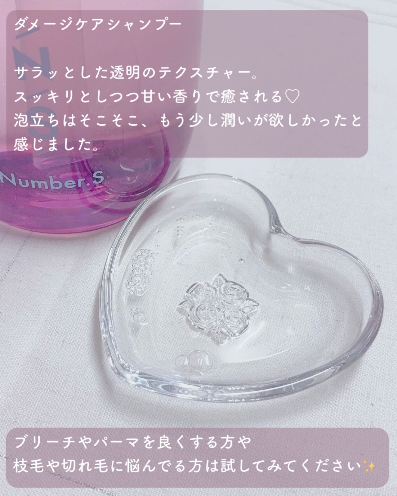 ダメージケア シャンプー/ヘアトリートメント/Number.S /市販シャンプーを使ったクチコミ（3枚目）