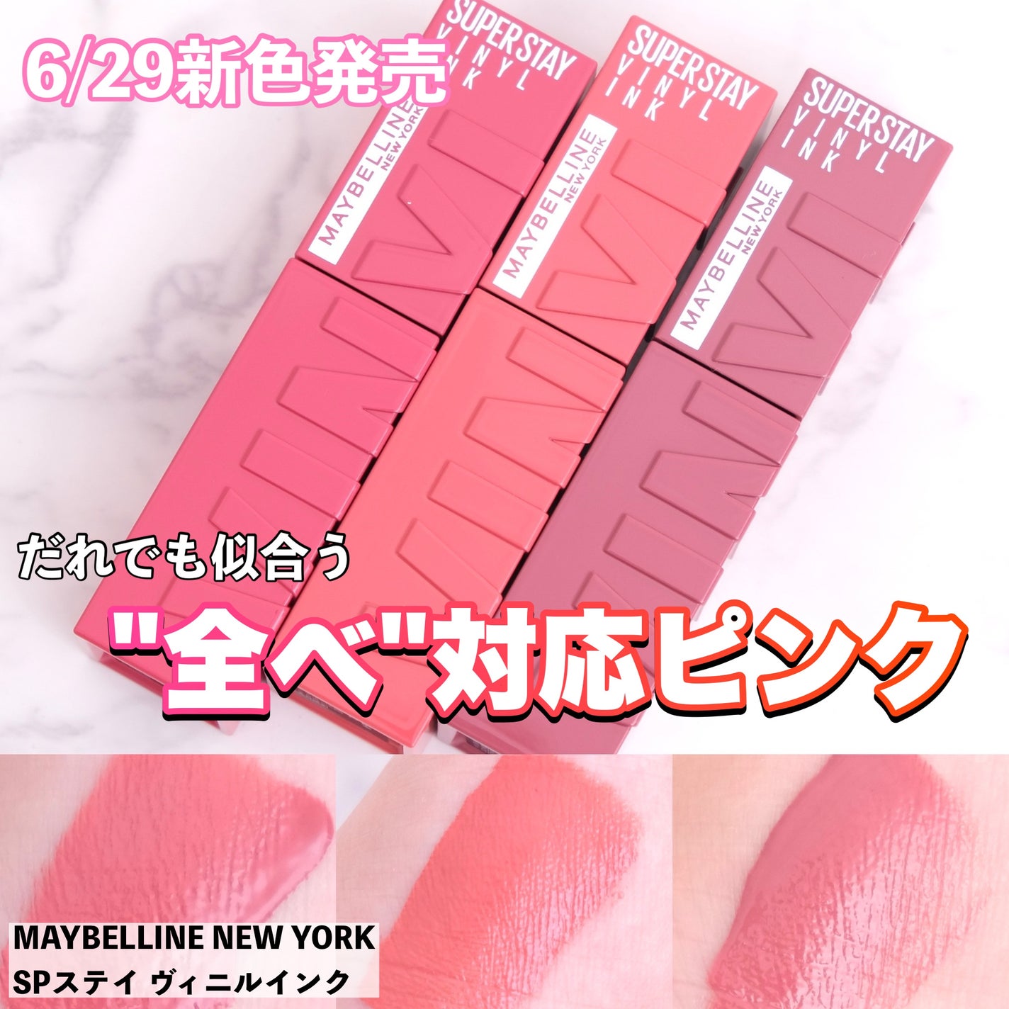 SPã¹ã〠ãŽã£ãã«ã€ã³ã¯/MAYBELLINE NEW YORK/å£çŽ
ã䜿ã£ãã¯ãã³ãïŒ1æç®ïŒ