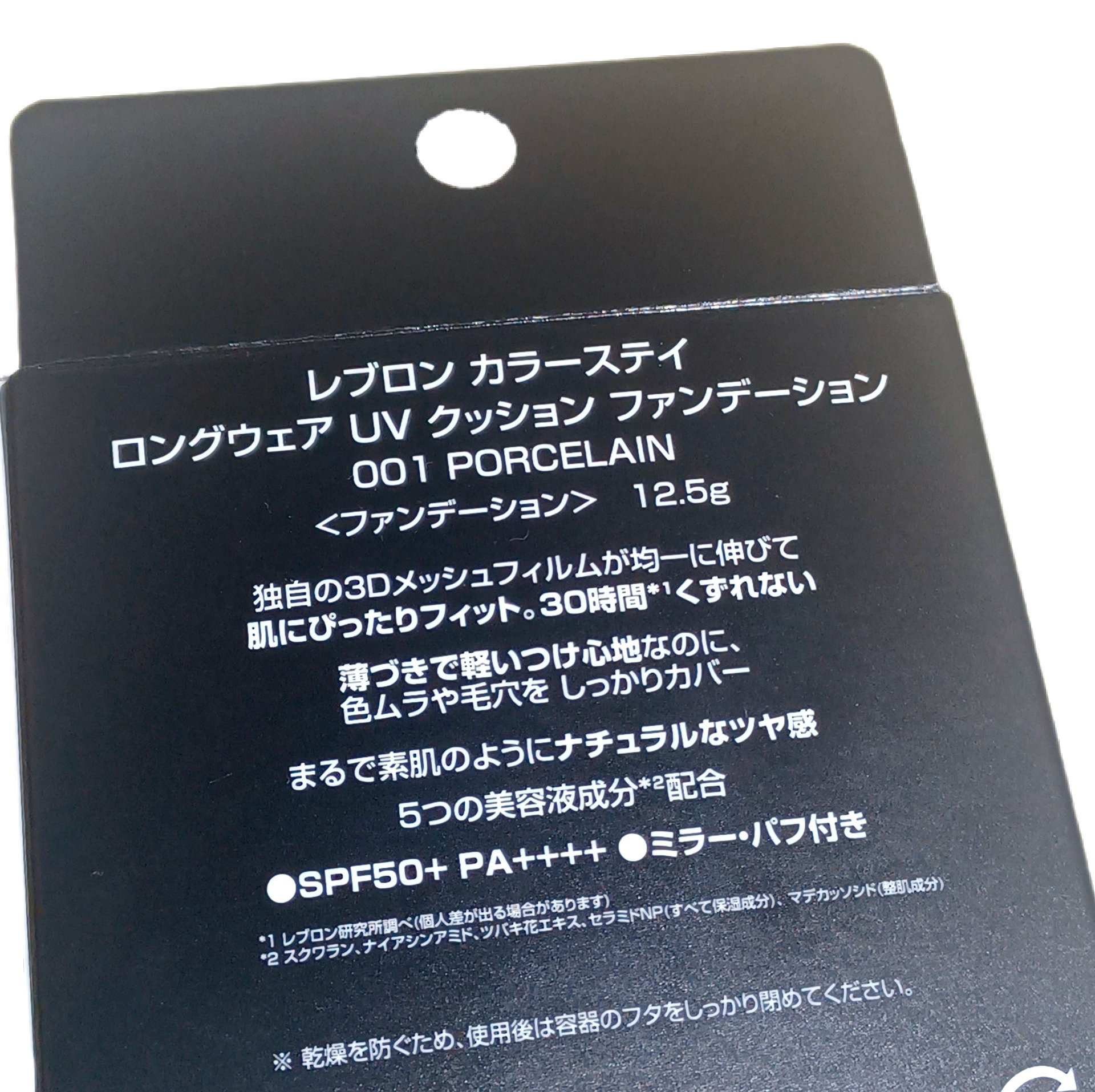 レブロン カラーステイ ロングウェア UV クッション ファンデーション/REVLON/クッションファンデーションを使ったクチコミ（2枚目）