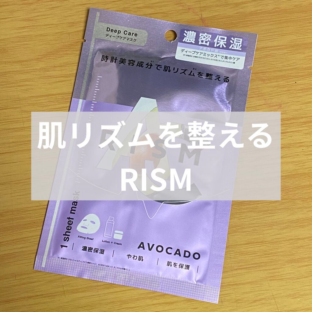 ディープケアマスク アボカド/RISM/シートマスク・パックを使ったクチコミ(1枚目)