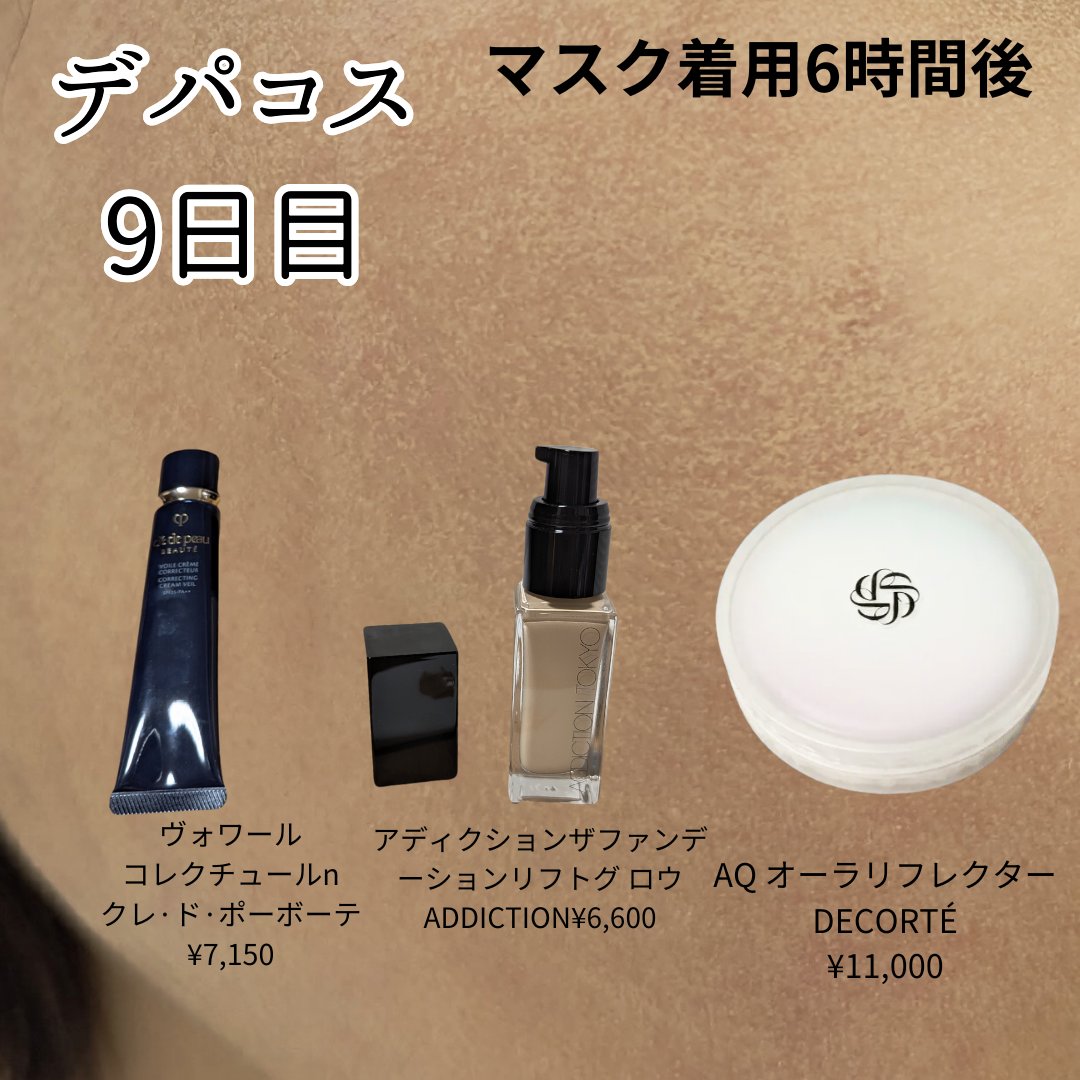 アディクション ザ ファンデーション リフトグロウ 007：ライト ベージュ/ADDICTION/リキッドファンデーションを使ったクチコミ（1枚目）