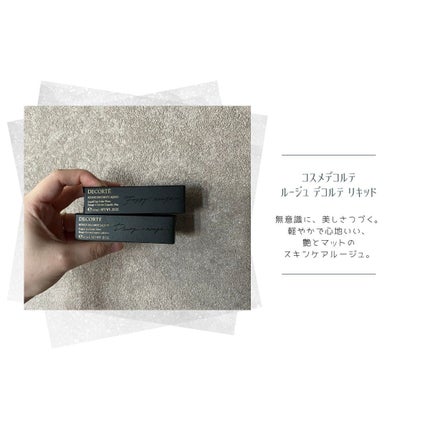 ルージュ デコルテ リキッド/DECORTÉ/口紅を使ったクチコミ(1枚目)