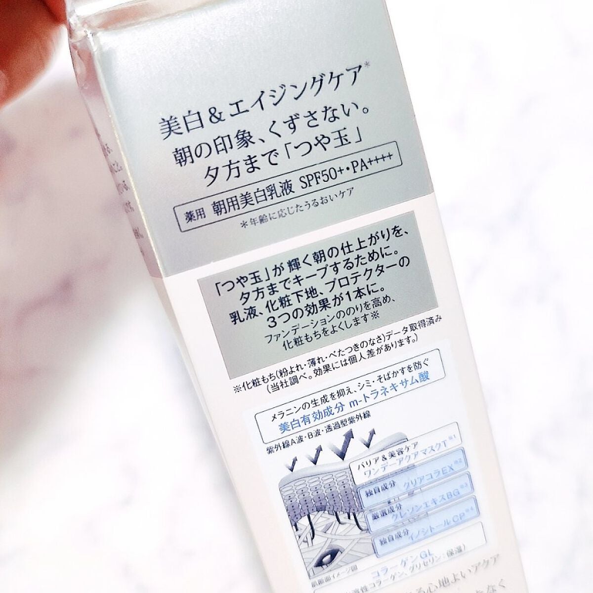 ブライトニング デーケアレボリューション WT+/エリクシール/乳液を使ったクチコミ(3枚目)