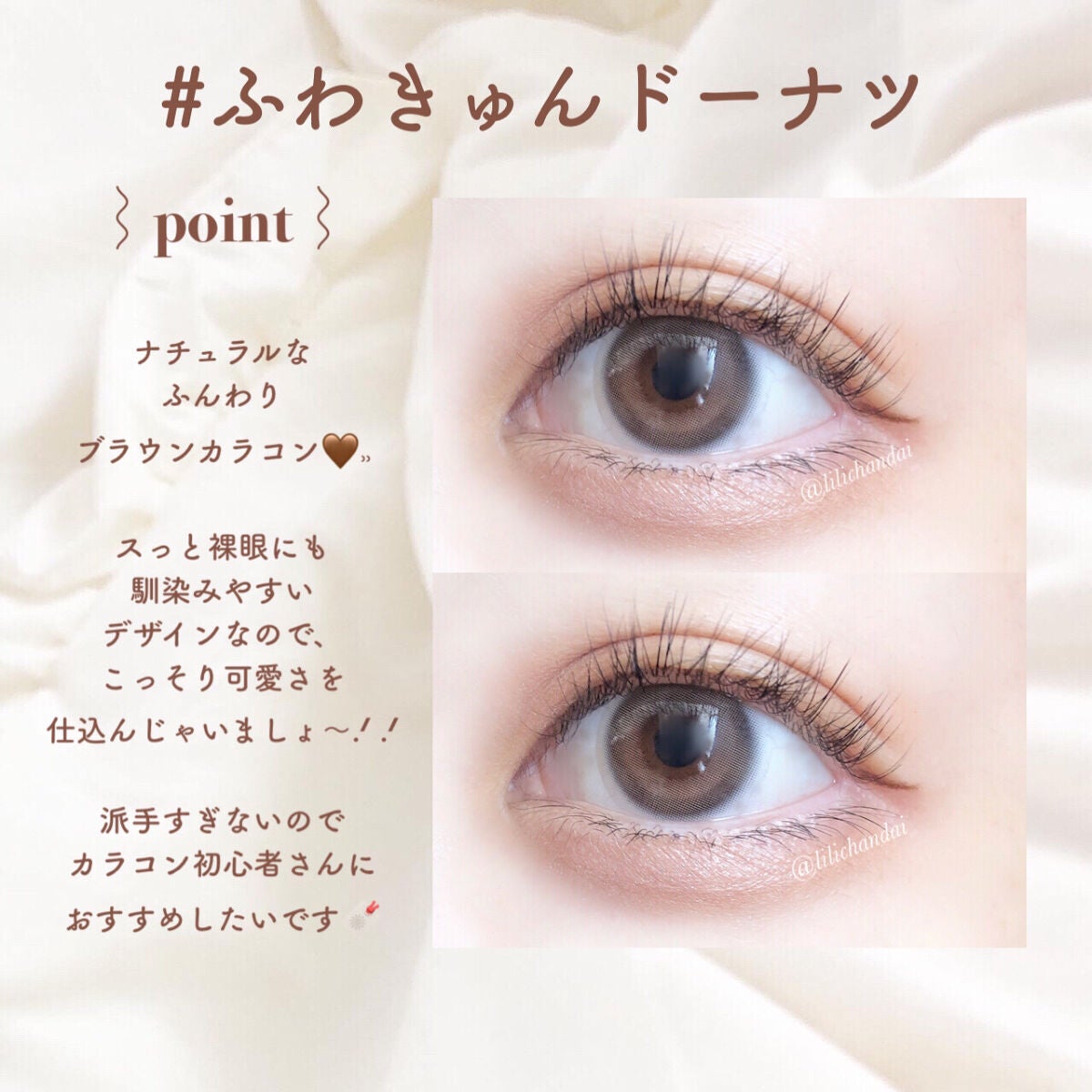 超モテコンウルトラワンデー/モテコン/ワンデー(1DAY)カラコンを使ったクチコミ(4枚目)