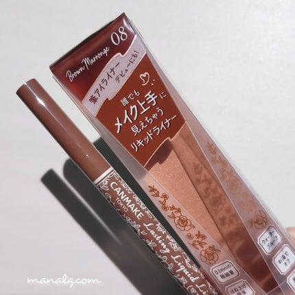 ラスティングリキッドライナー 08 ブラウンマロンジュ/キャンメイク/リキッドアイライナーを使ったクチコミ(1枚目)