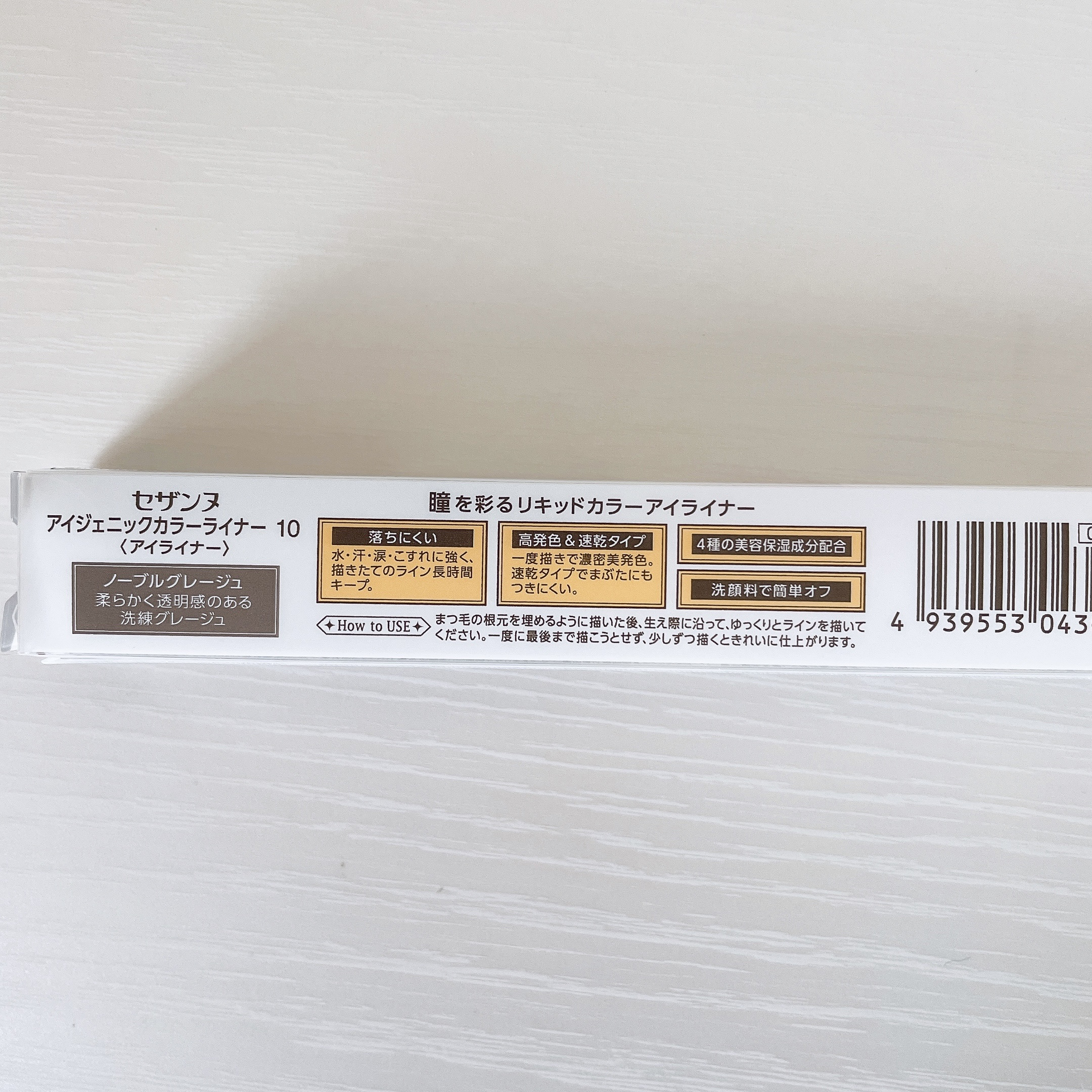 アイジェニックカラーライナー/CEZANNE/アイライナーを使ったクチコミ（2枚目）