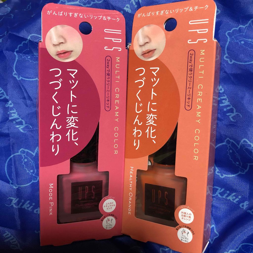 マルチクリーミーカラー/UPS/リキッドチークを使ったクチコミ（1枚目）