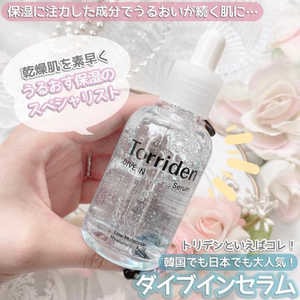 ダイブイン セラム/Torriden/美容液を使ったクチコミ(5枚目)
