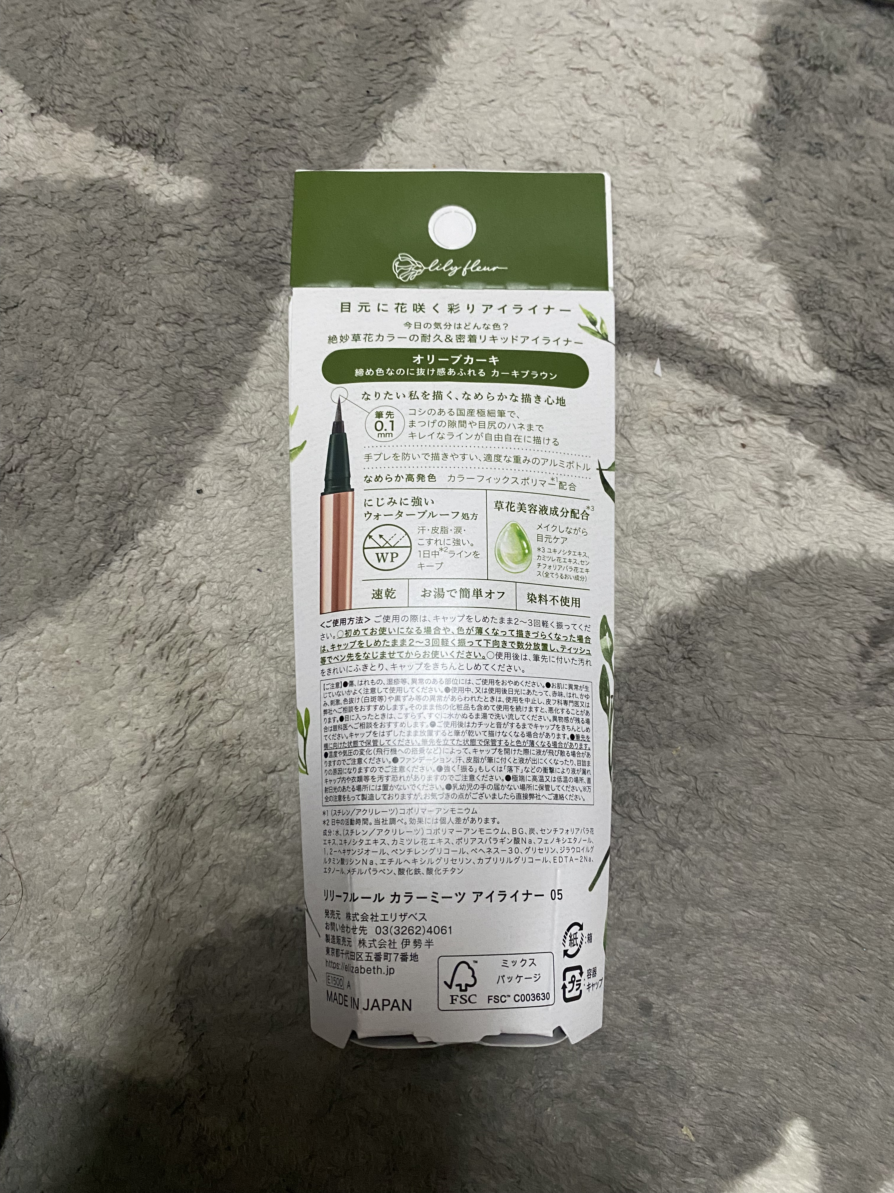 カラーミーツ アイライナー/リリーフルール/リキッドアイライナーを使ったクチコミ（2枚目）