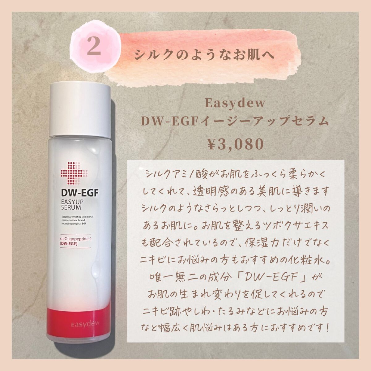  オールカーミングトナー /Easydew/化粧水を使ったクチコミ（3枚目）