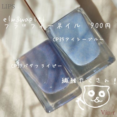 フラッフィーネイル CP39 バタフライピー/elm&wapiti/マニキュアを使ったクチコミ（3枚目）